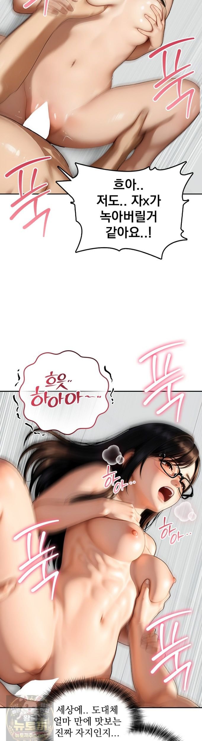 The Female Teacher's Lewd Secret Raw 30