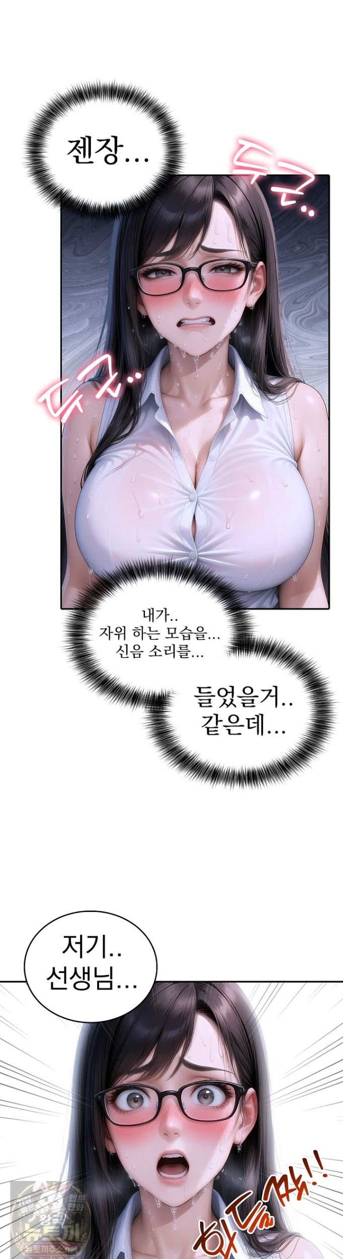 The Female Teacher's Lewd Secret Raw 9
