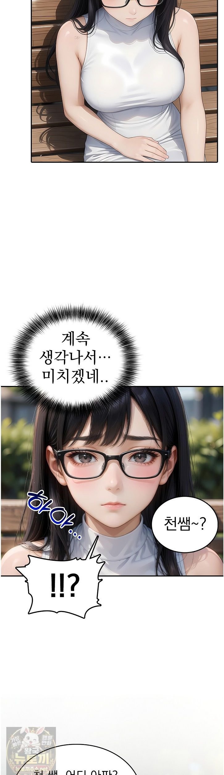 The Female Teacher's Lewd Secret Raw 11