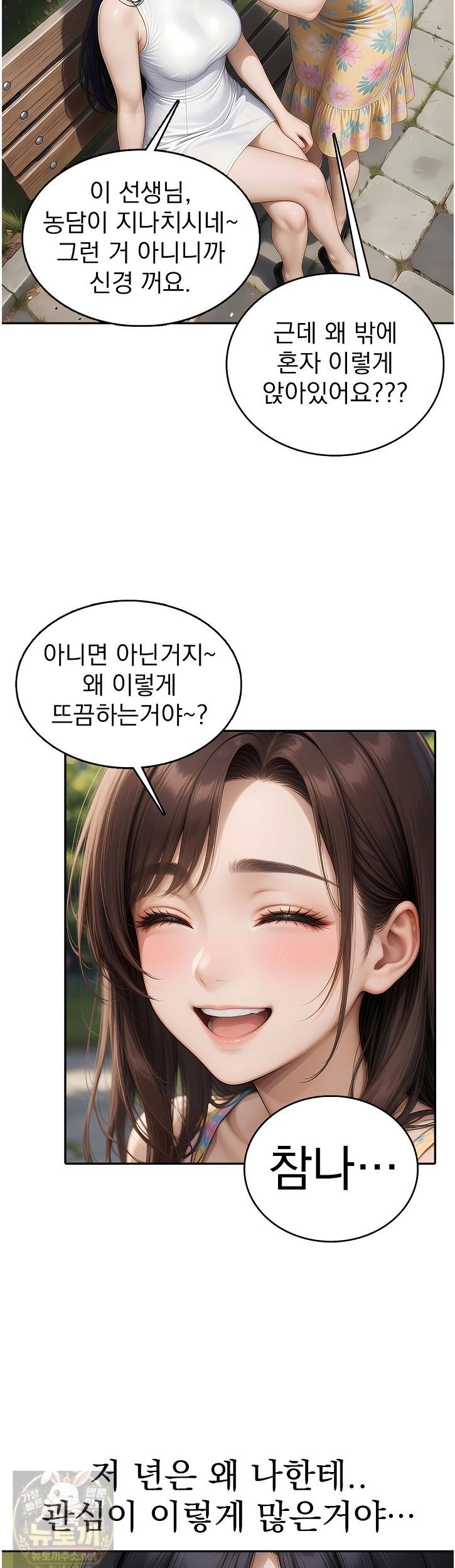 The Female Teacher's Lewd Secret Raw 15