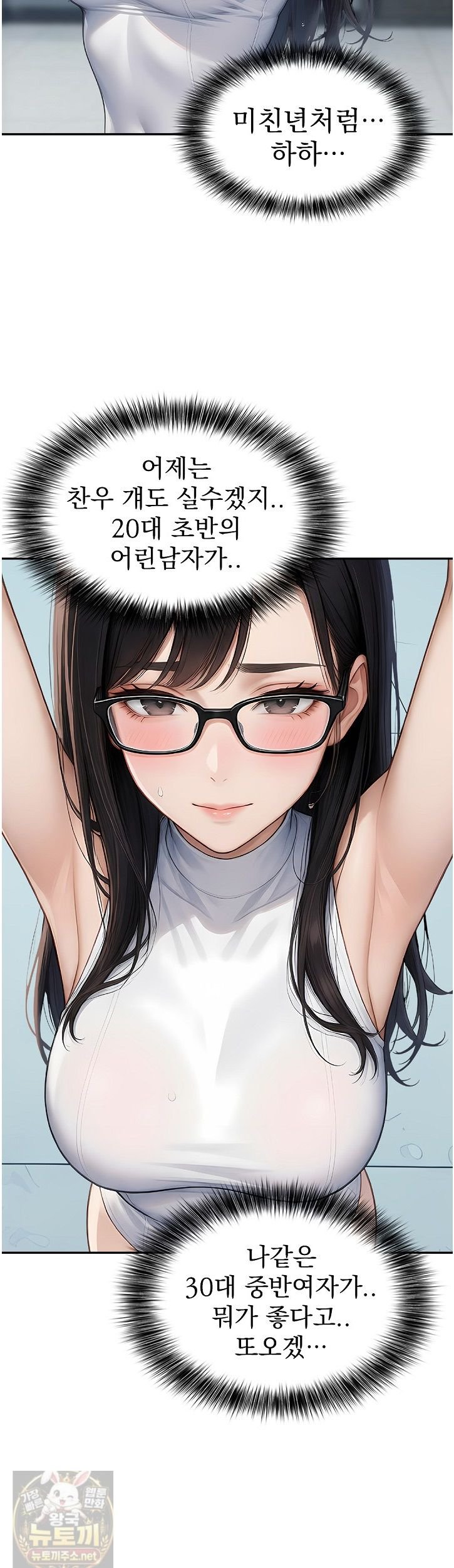 The Female Teacher's Lewd Secret Raw 21