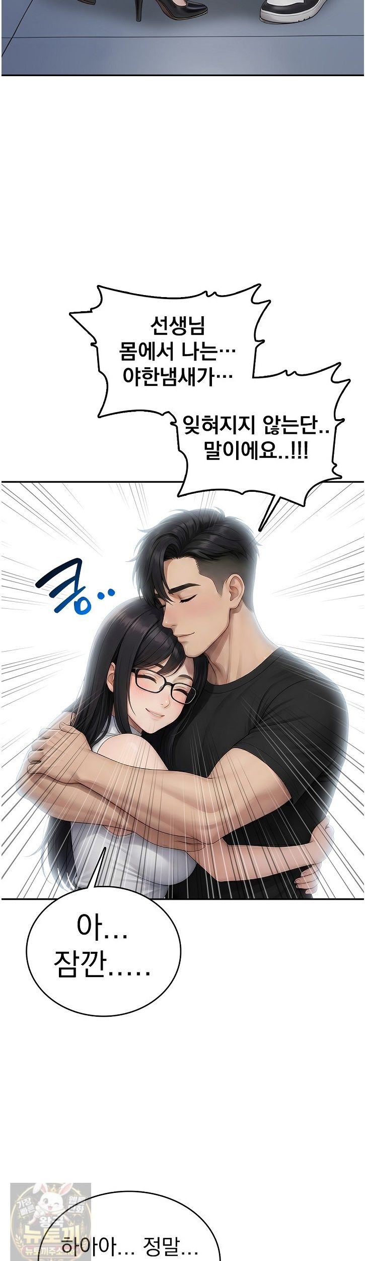 The Female Teacher's Lewd Secret Raw 26