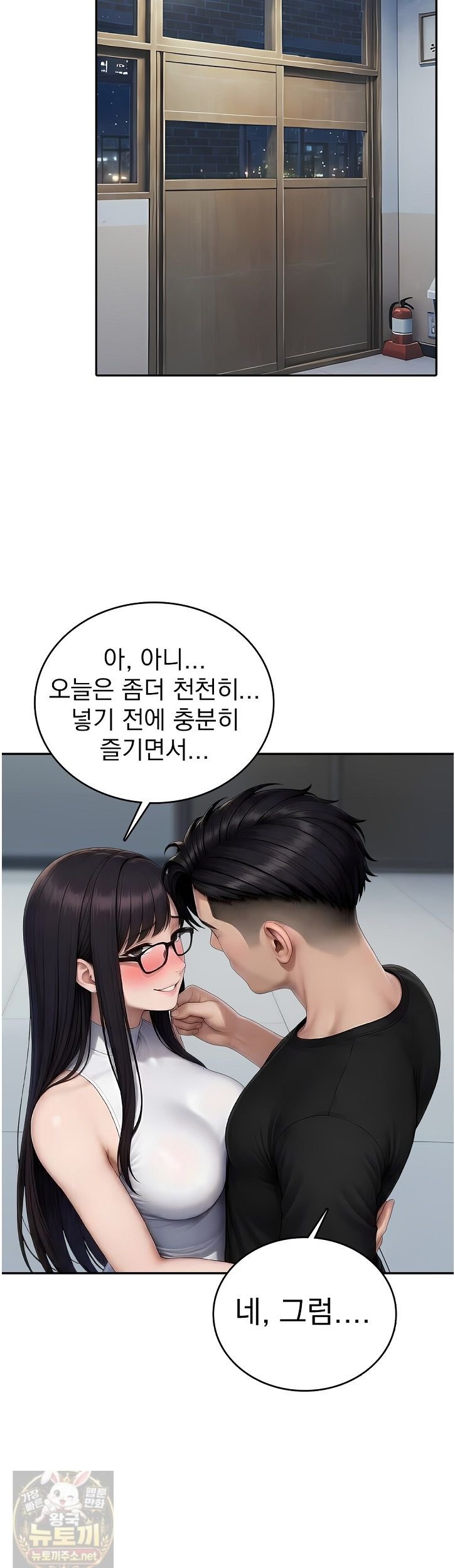 The Female Teacher's Lewd Secret Raw 29