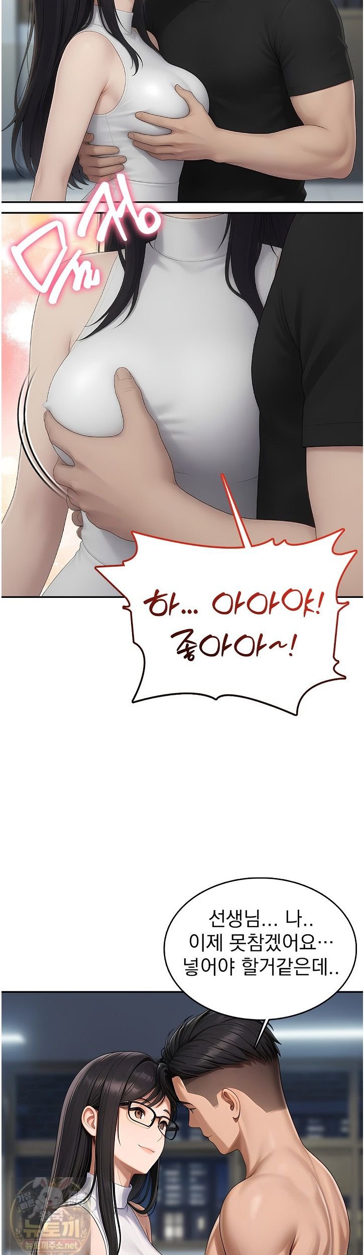 The Female Teacher's Lewd Secret Raw 32