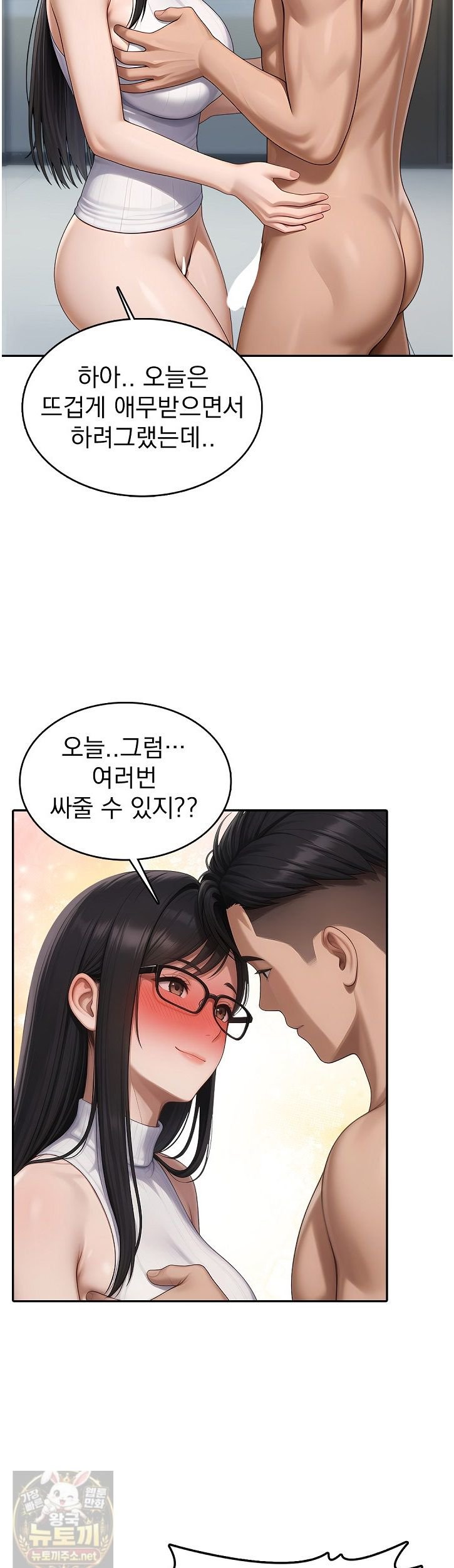 The Female Teacher's Lewd Secret Raw 33