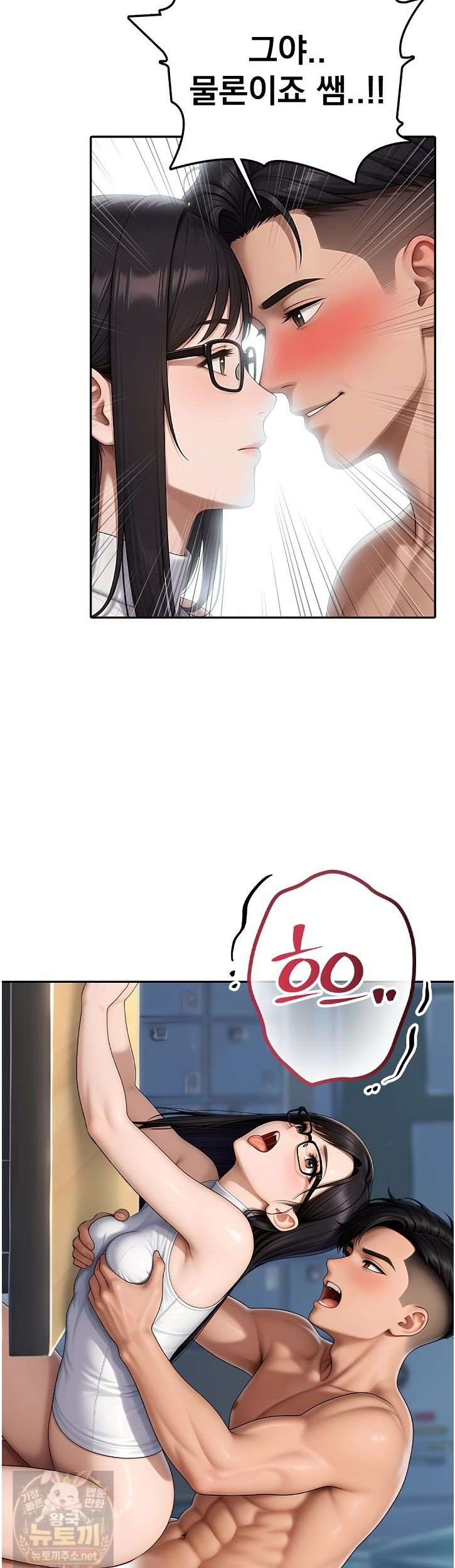 The Female Teacher's Lewd Secret Raw 34