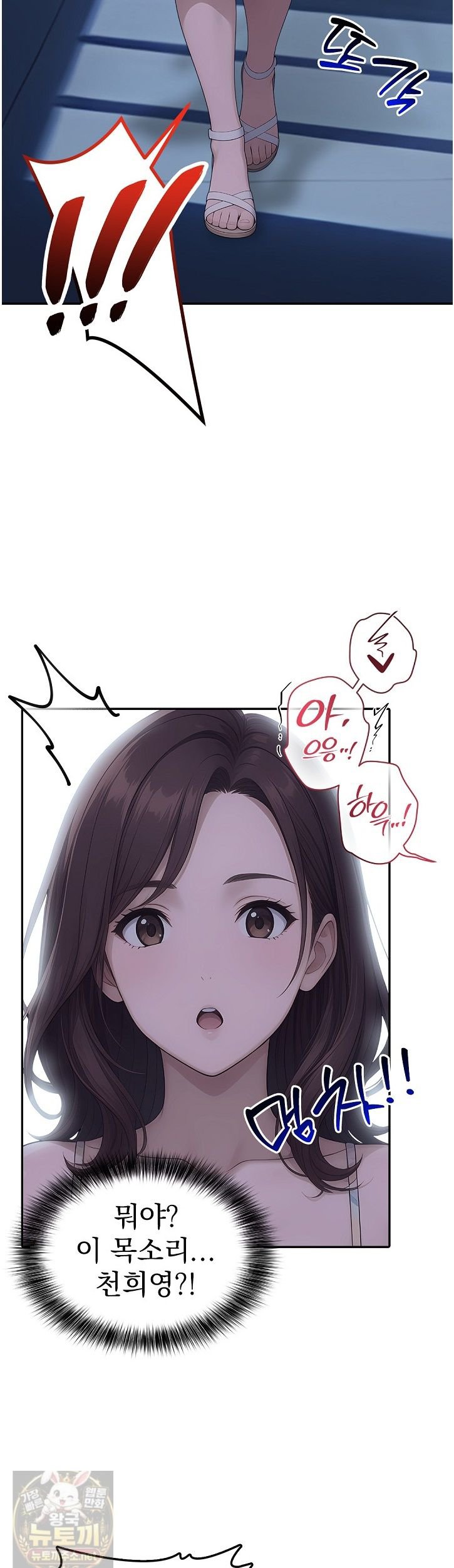 The Female Teacher's Lewd Secret Raw 40