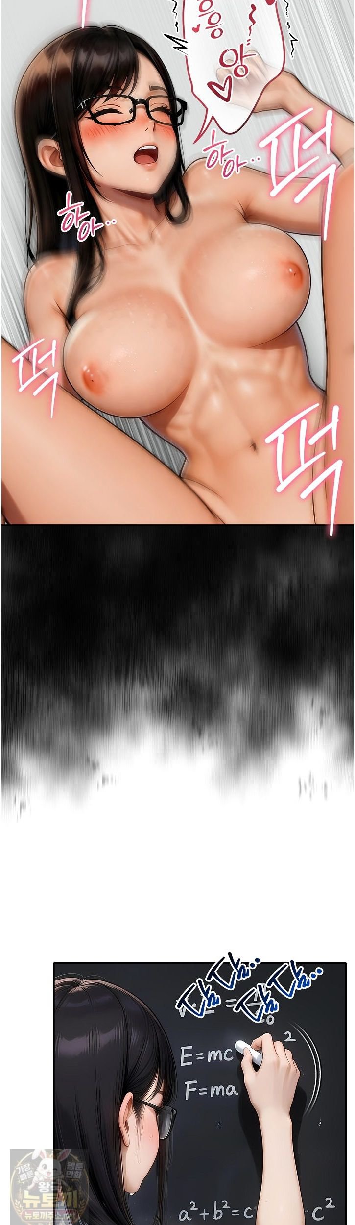 The Female Teacher's Lewd Secret Raw 5