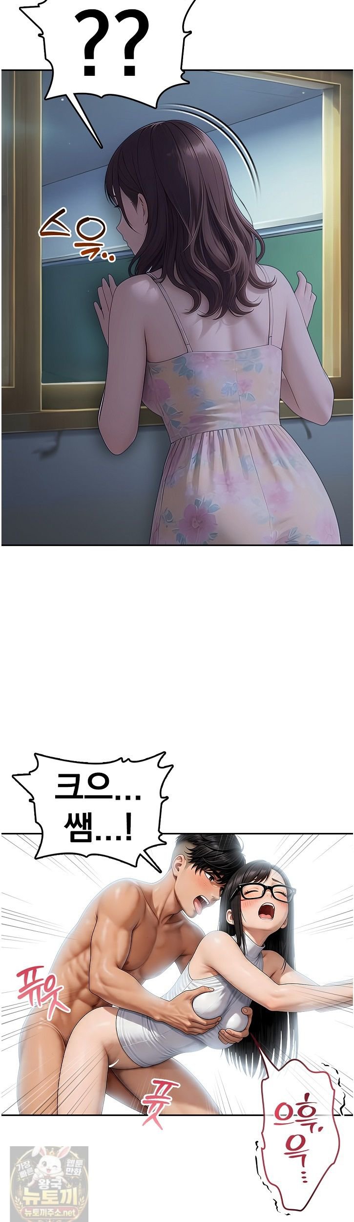 The Female Teacher's Lewd Secret Raw 41