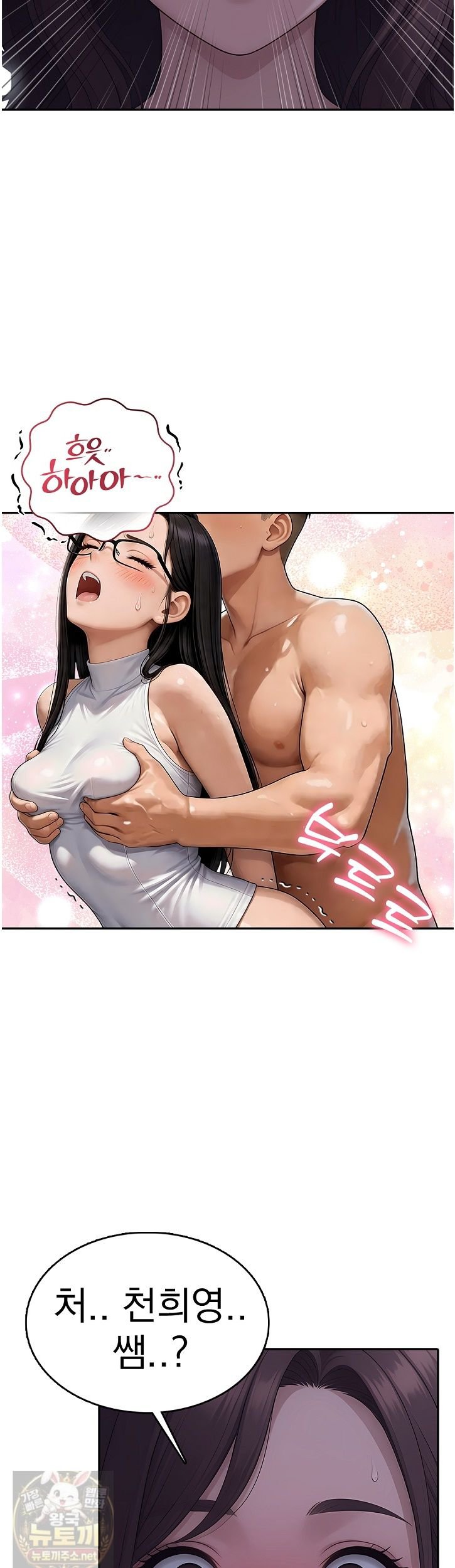 The Female Teacher's Lewd Secret Raw 43