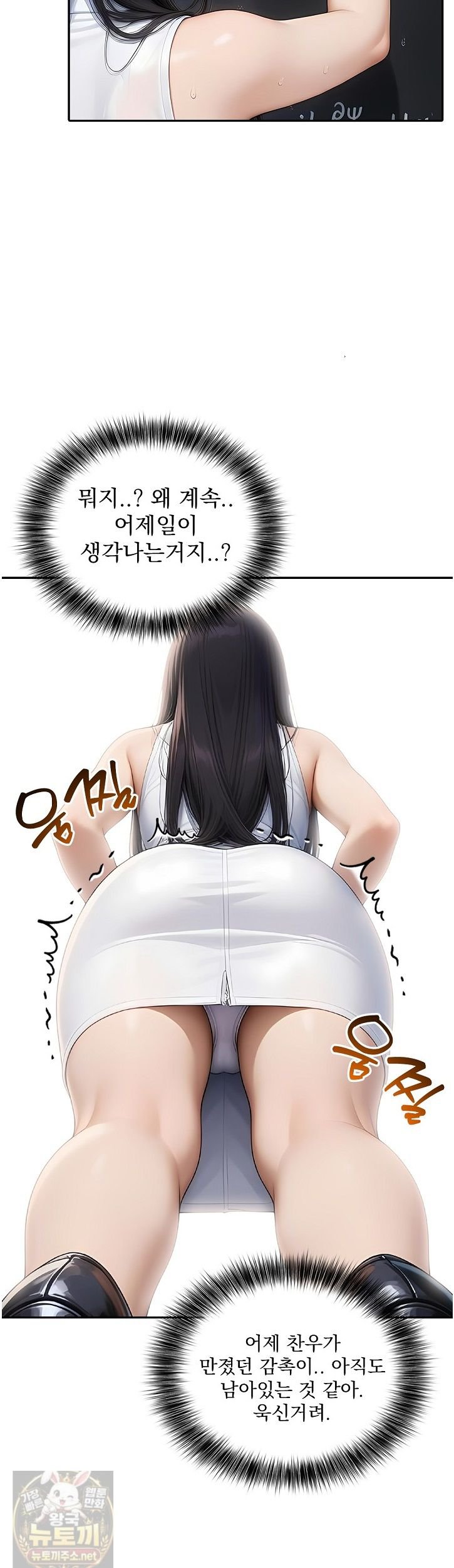 The Female Teacher's Lewd Secret Raw 6