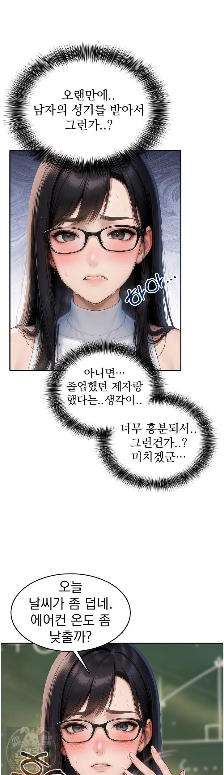 The Female Teacher's Lewd Secret Raw 7