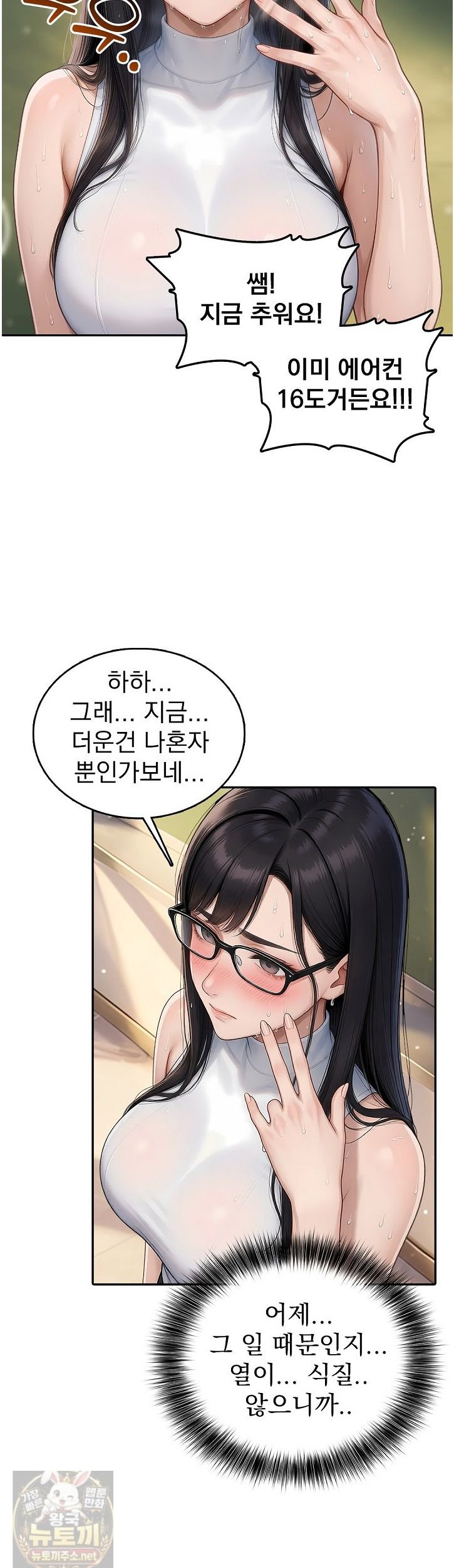 The Female Teacher's Lewd Secret Raw 8