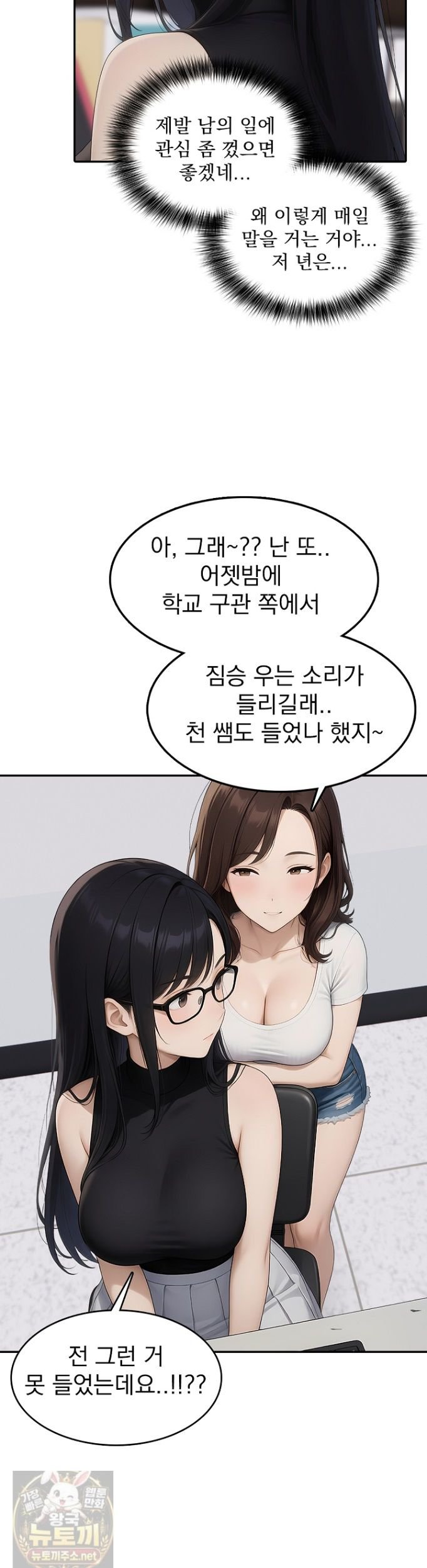 The Female Teacher's Lewd Secret Raw 11