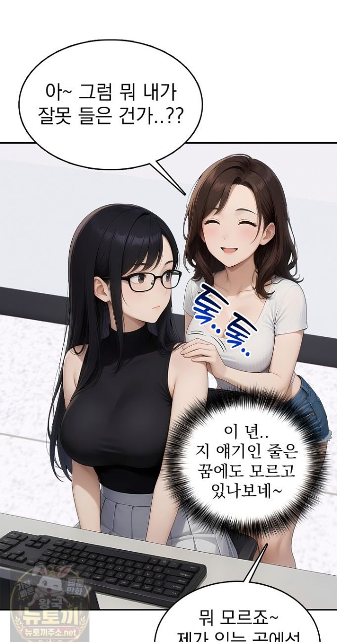 The Female Teacher's Lewd Secret Raw 12
