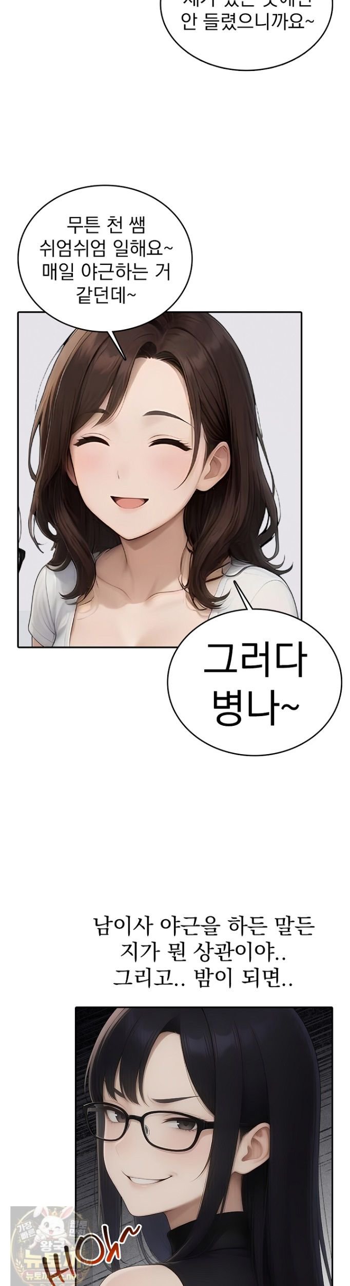 The Female Teacher's Lewd Secret Raw 13
