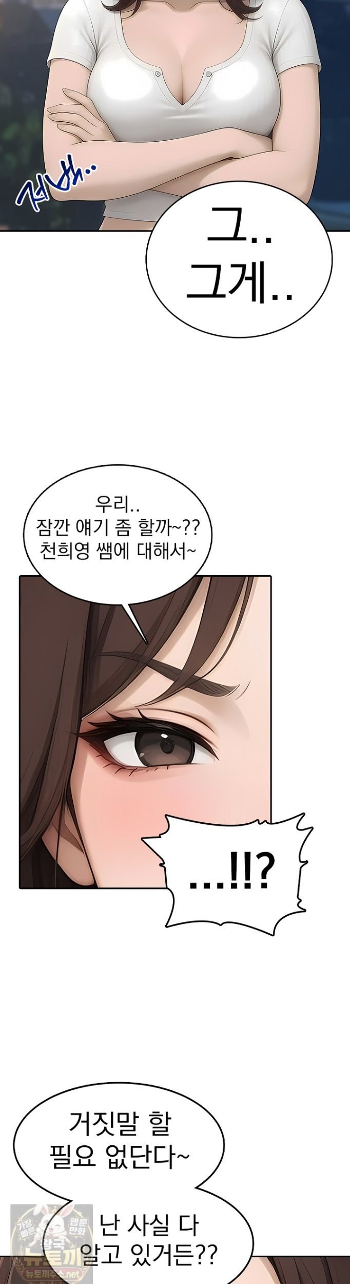 The Female Teacher's Lewd Secret Raw 19