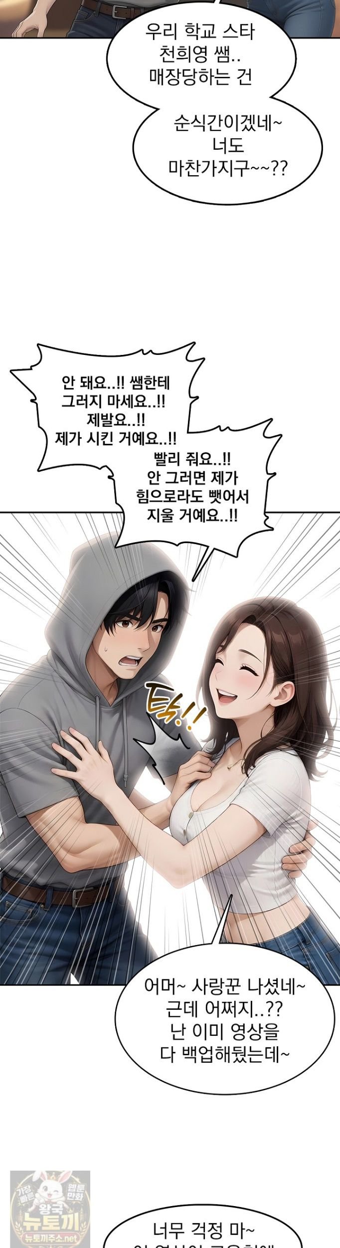 The Female Teacher's Lewd Secret Raw 22