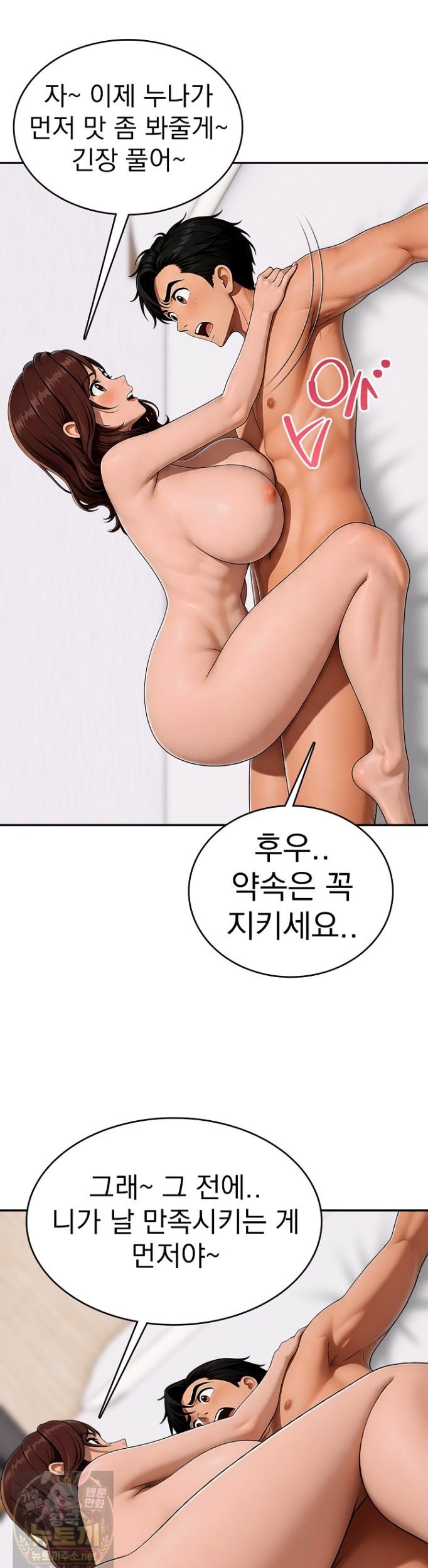 The Female Teacher's Lewd Secret Raw 30