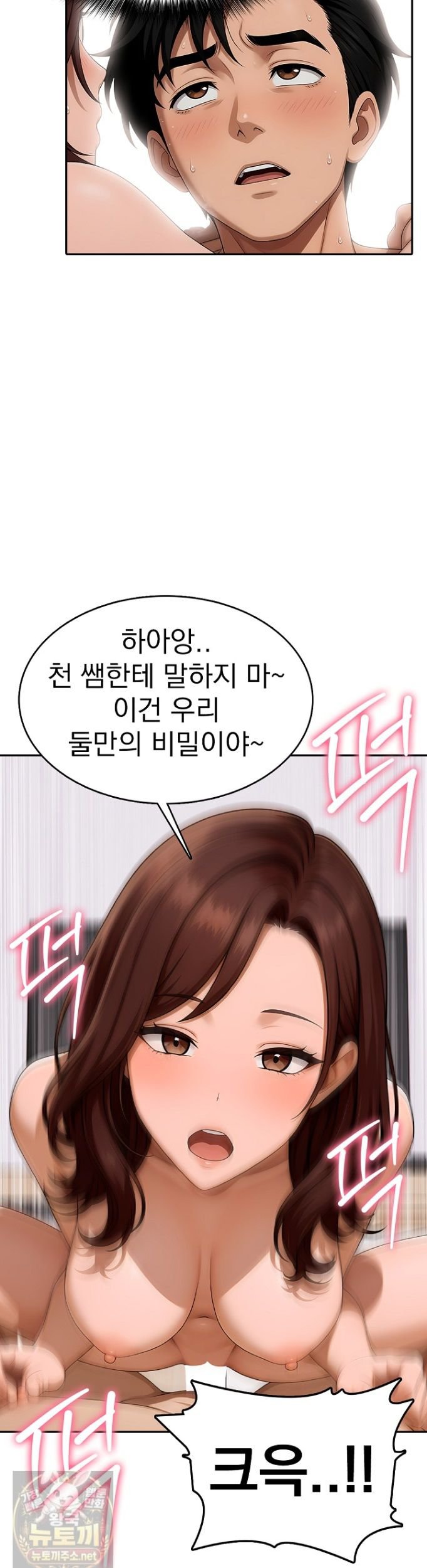 The Female Teacher's Lewd Secret Raw 34