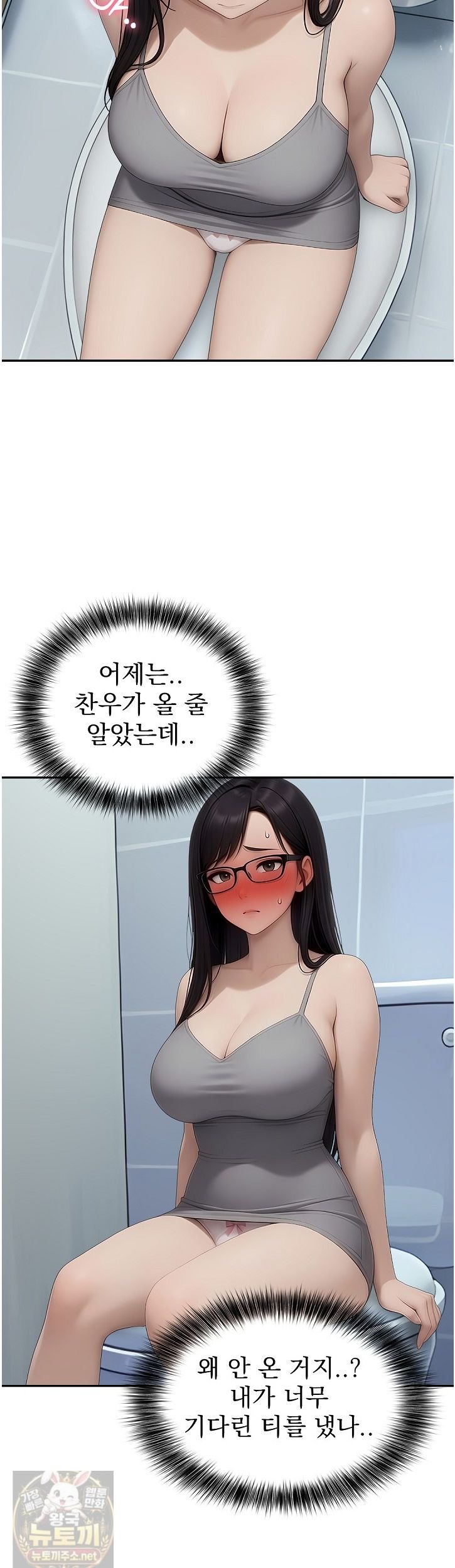 The Female Teacher's Lewd Secret Raw 20