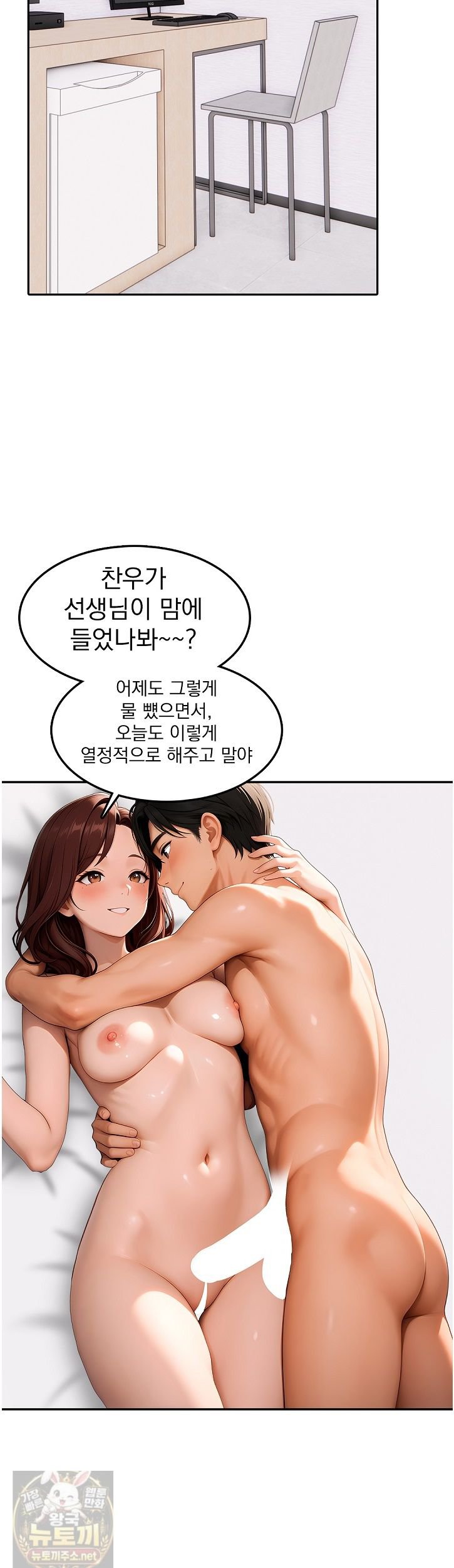 The Female Teacher's Lewd Secret Raw 25