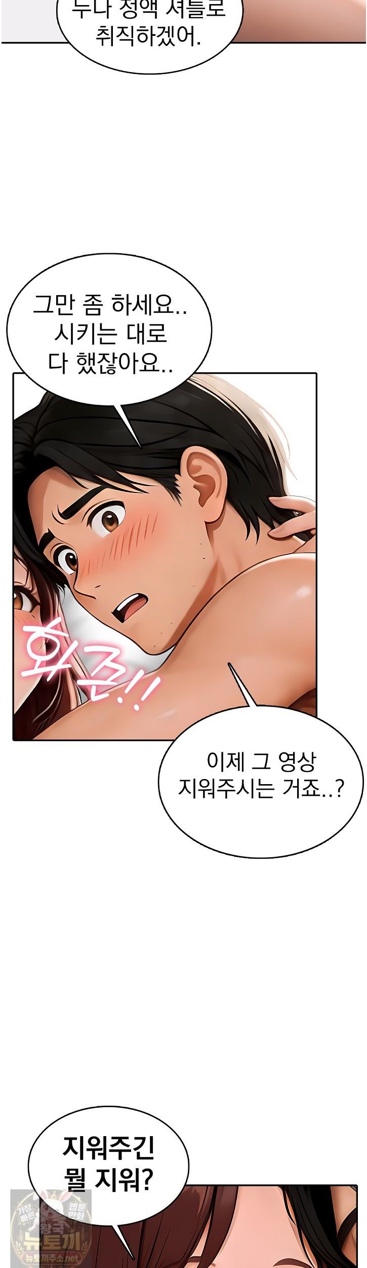 The Female Teacher's Lewd Secret Raw 27