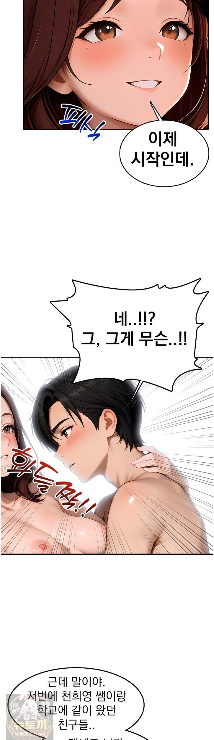 The Female Teacher's Lewd Secret Raw 28
