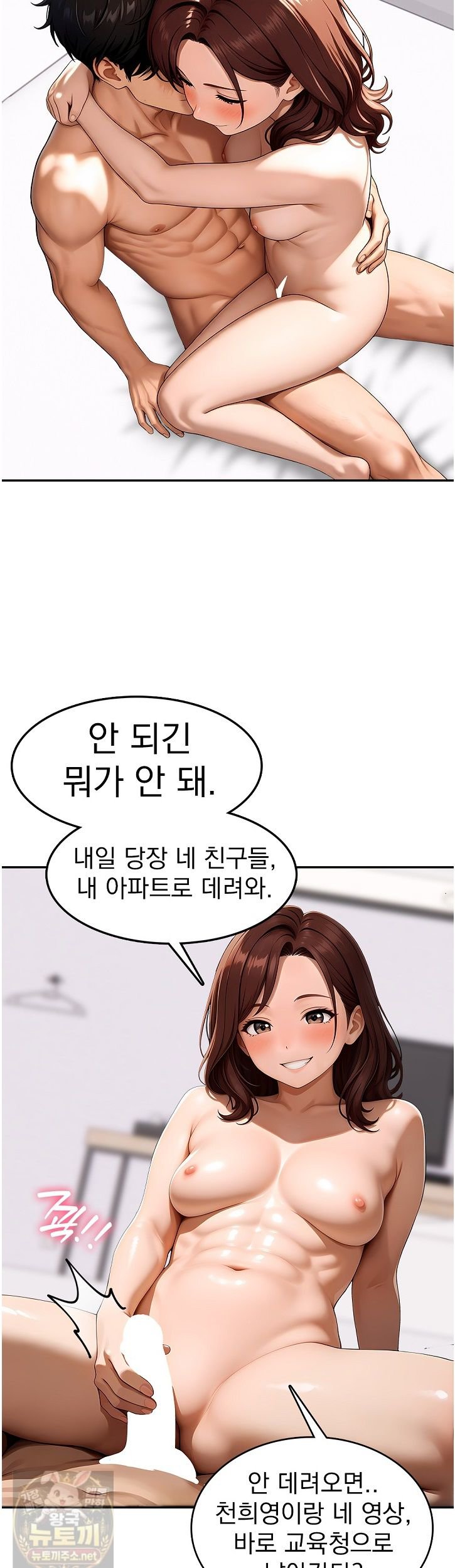 The Female Teacher's Lewd Secret Raw 34
