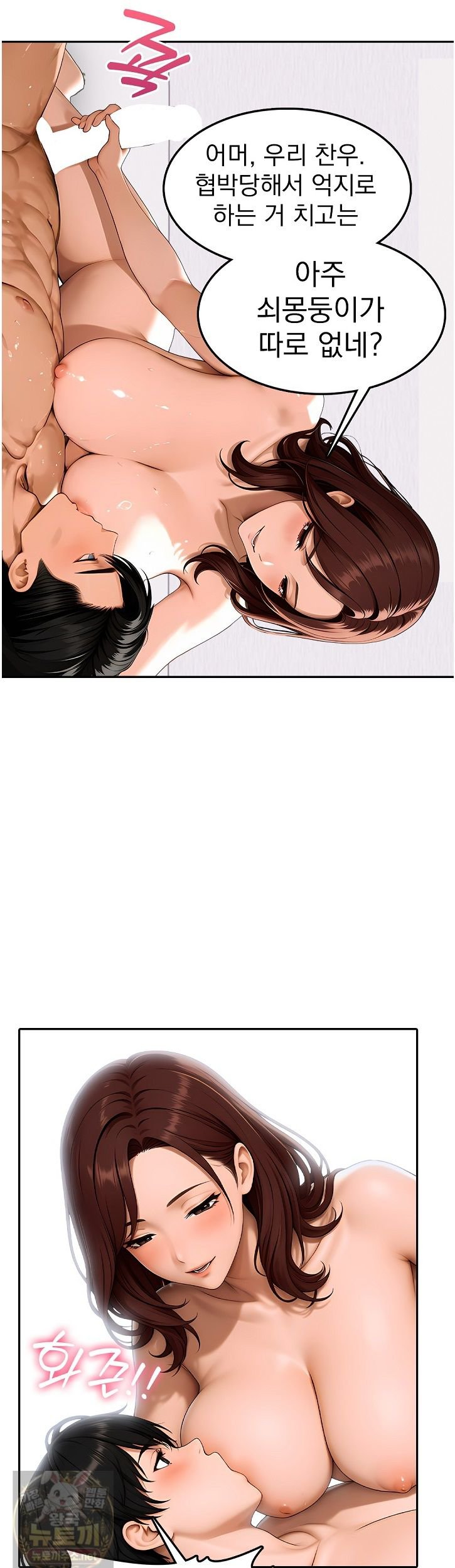 The Female Teacher's Lewd Secret Raw 6