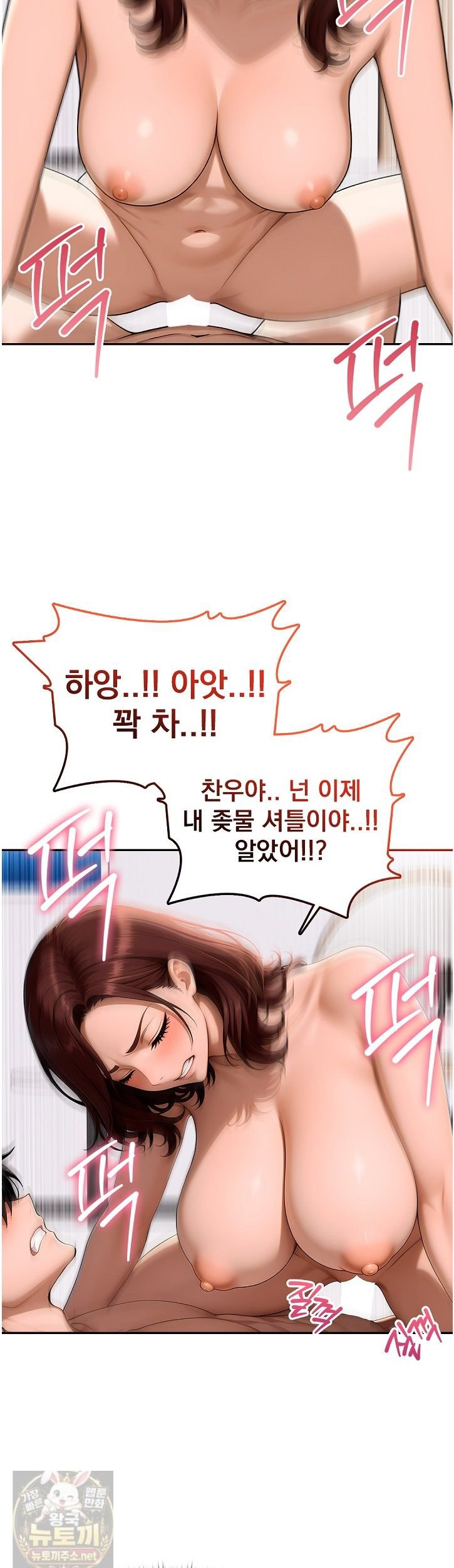 The Female Teacher's Lewd Secret Raw 9