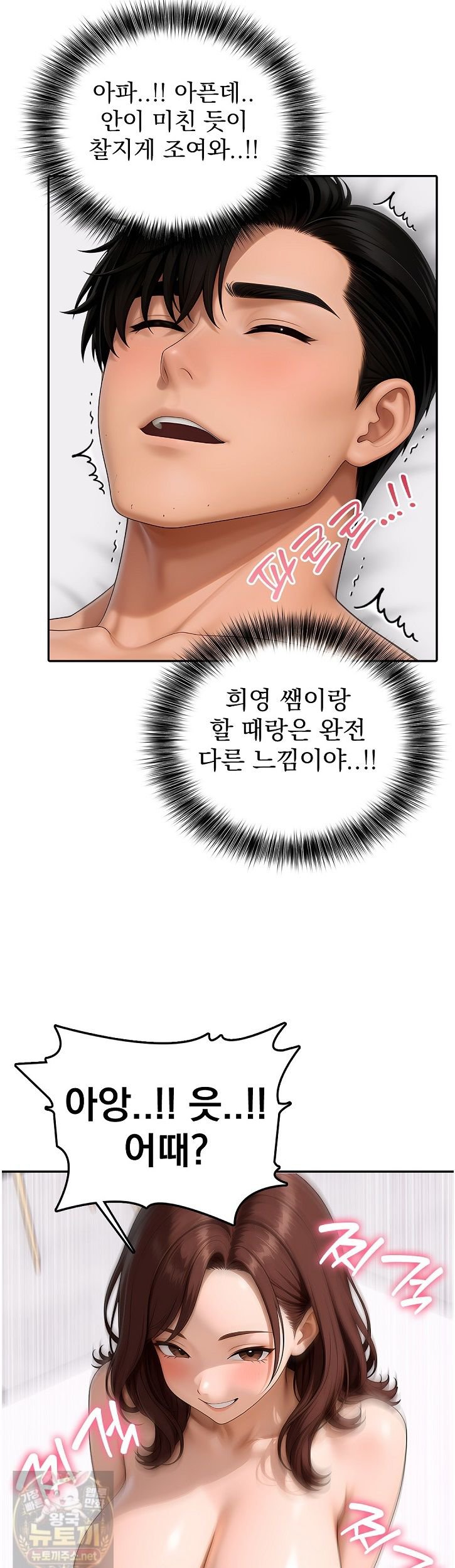 The Female Teacher's Lewd Secret Raw 10