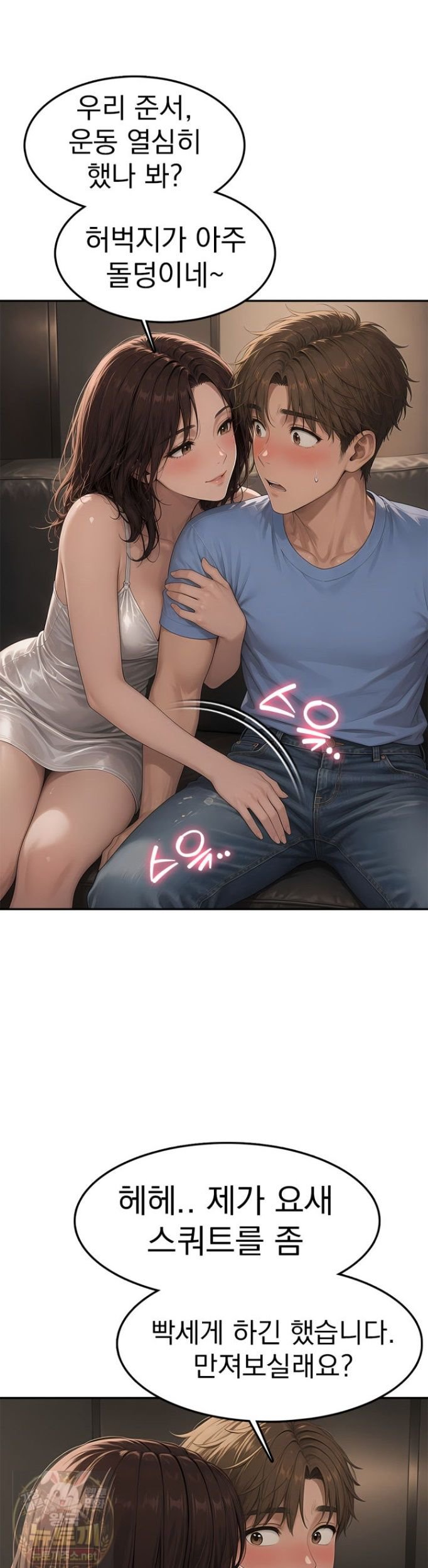 The Female Teacher's Lewd Secret Raw 15