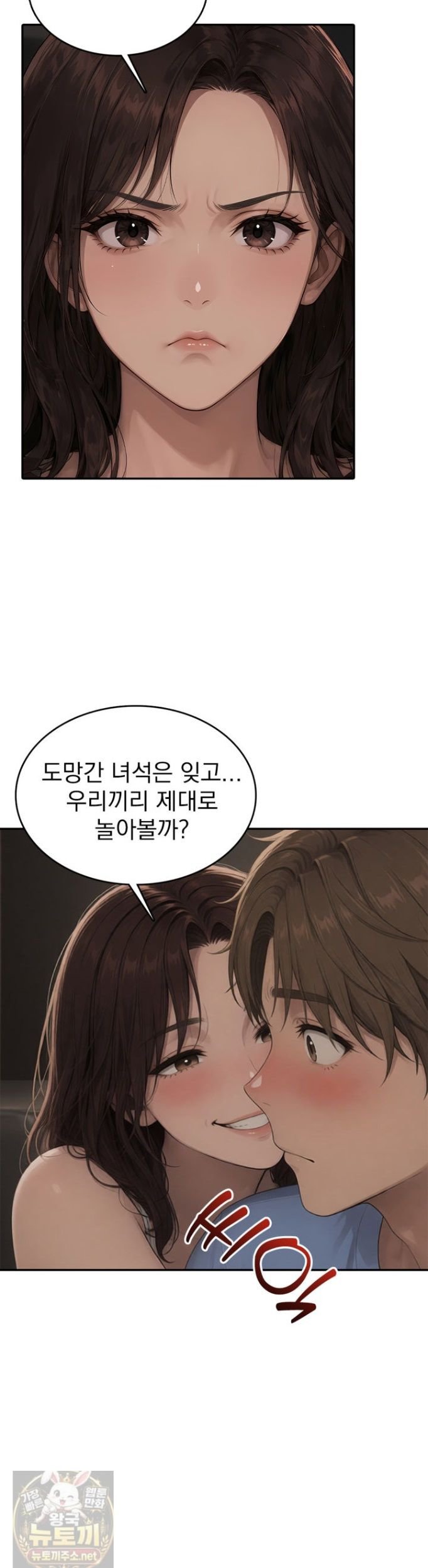 The Female Teacher's Lewd Secret Raw 21