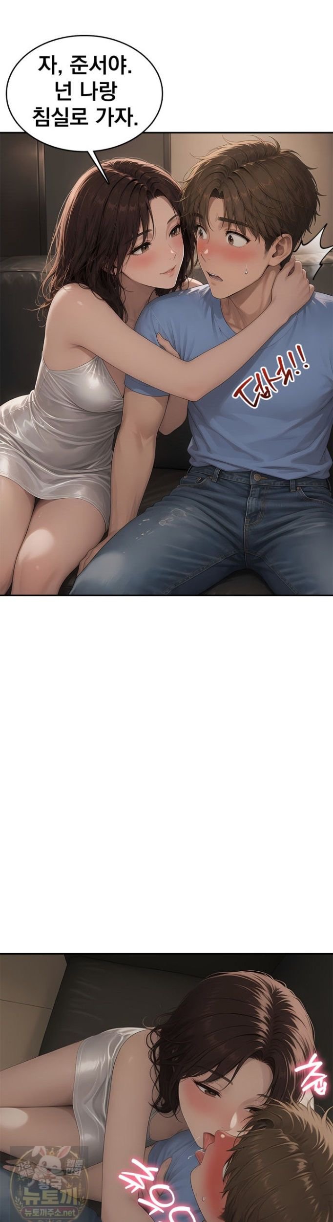The Female Teacher's Lewd Secret Raw 22