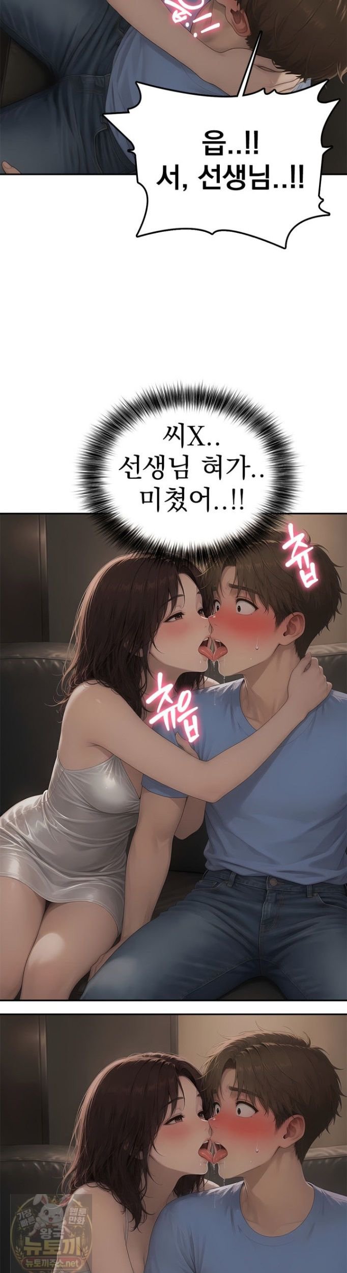 The Female Teacher's Lewd Secret Raw 23