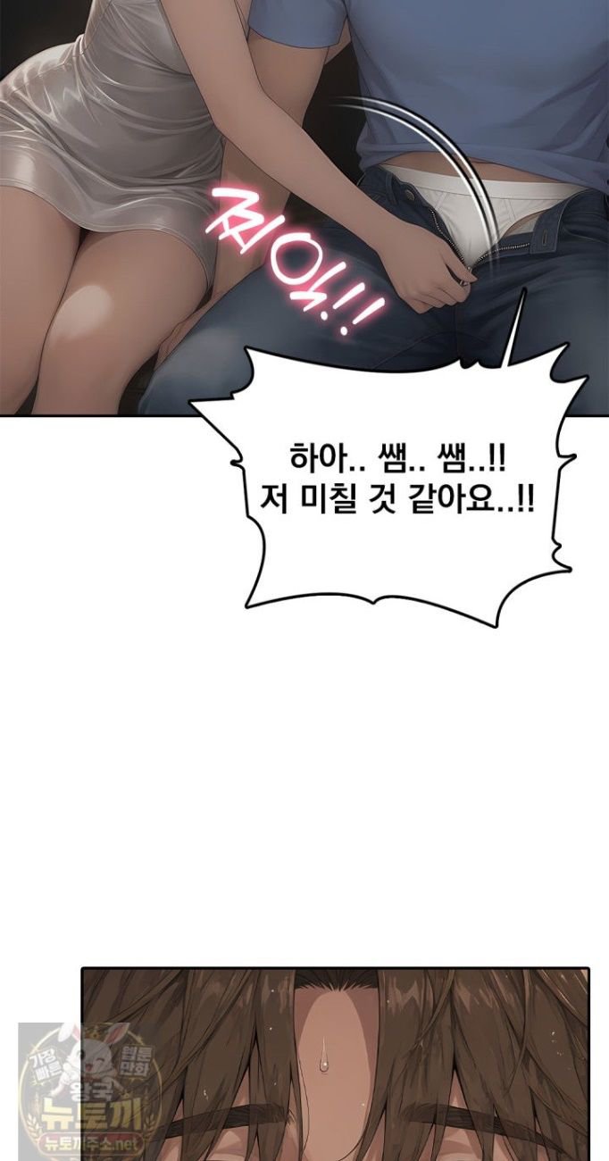 The Female Teacher's Lewd Secret Raw 24