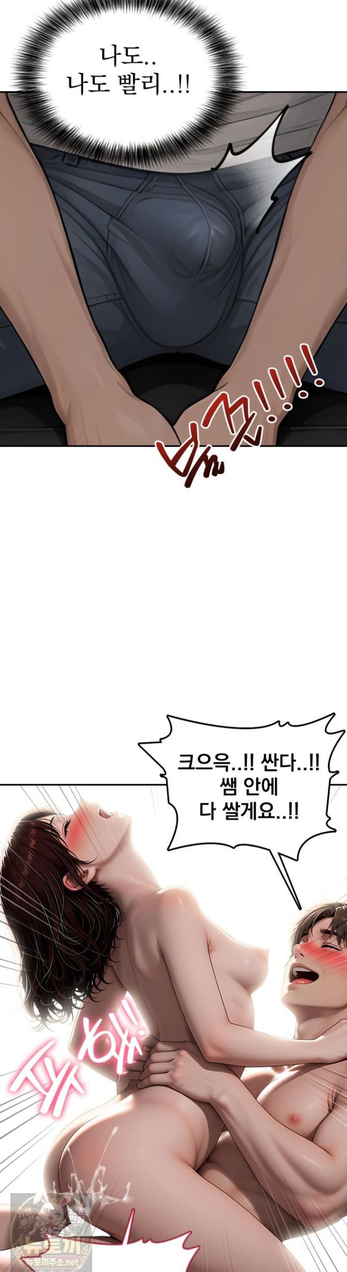 The Female Teacher's Lewd Secret Raw 28