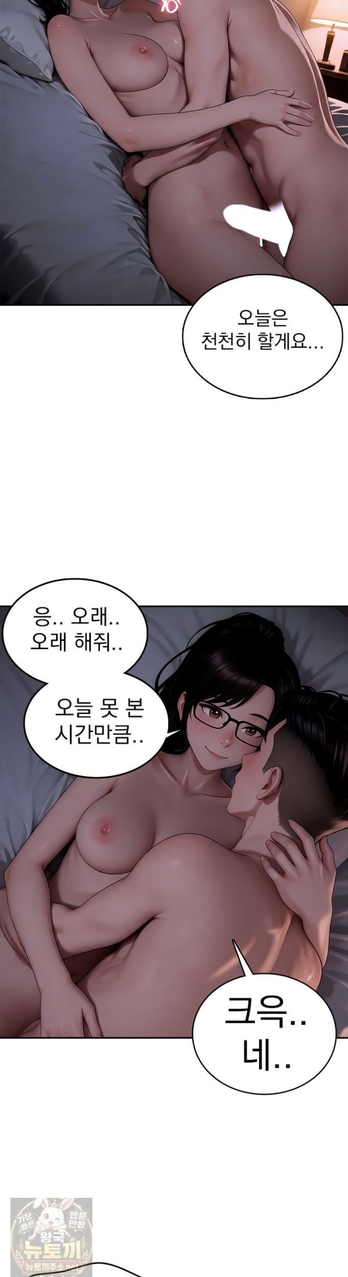 The Female Teacher's Lewd Secret Raw 13