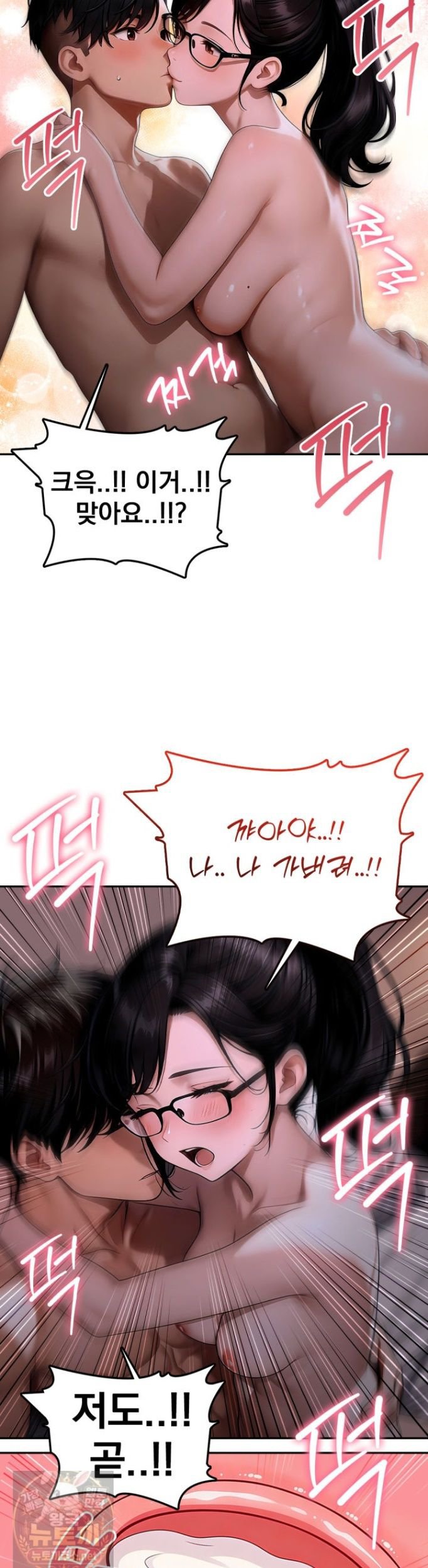 The Female Teacher's Lewd Secret Raw 18