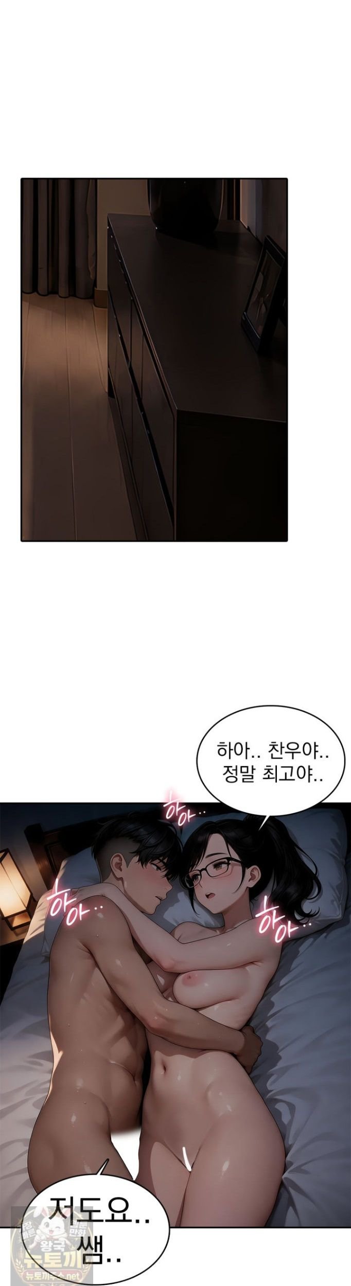 The Female Teacher's Lewd Secret Raw 20
