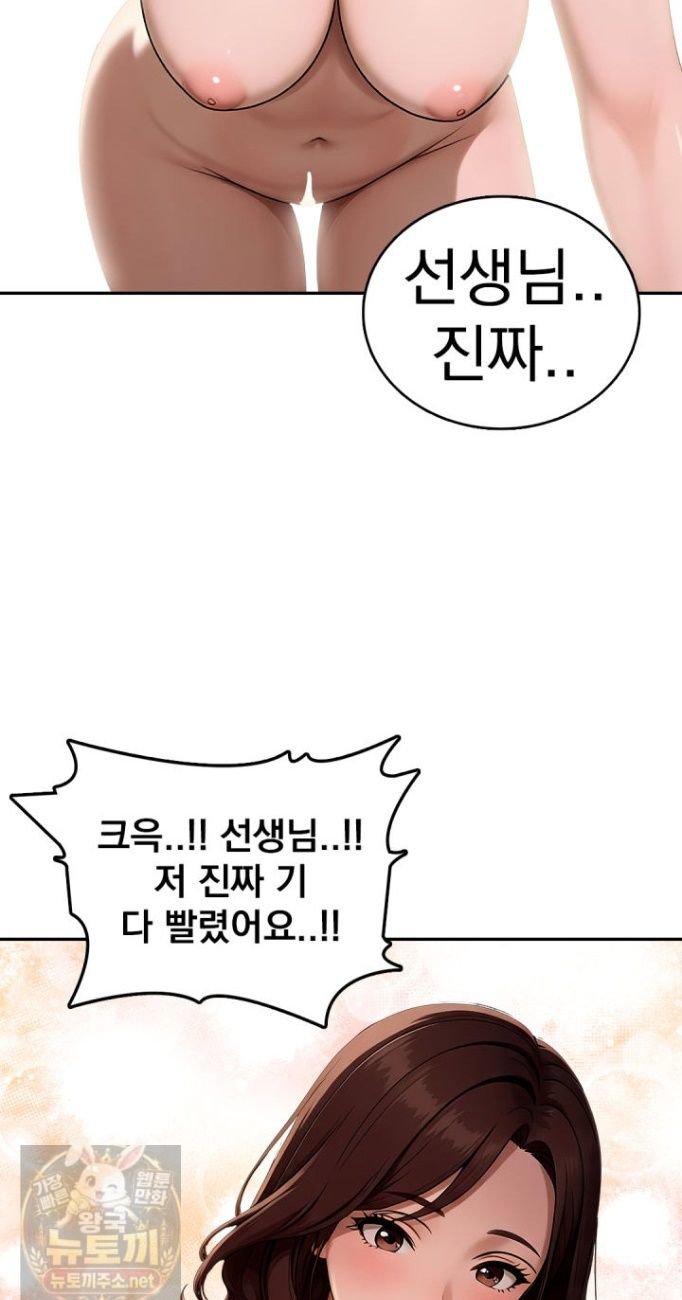 The Female Teacher's Lewd Secret Raw 24