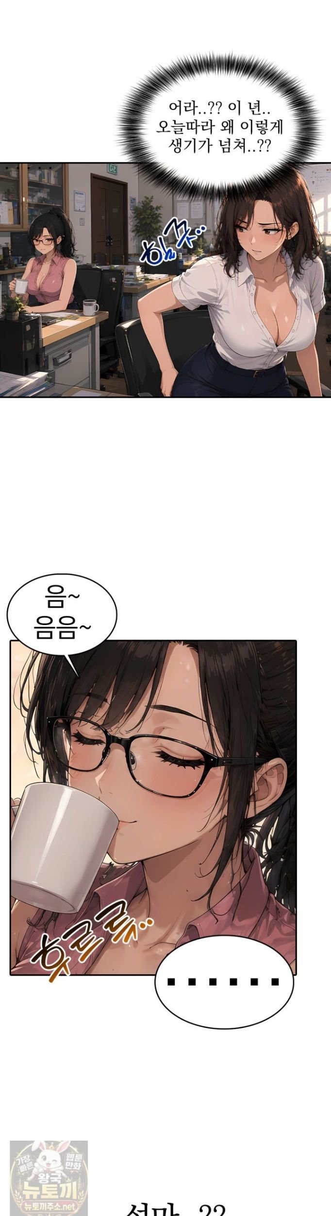 The Female Teacher's Lewd Secret Raw 30