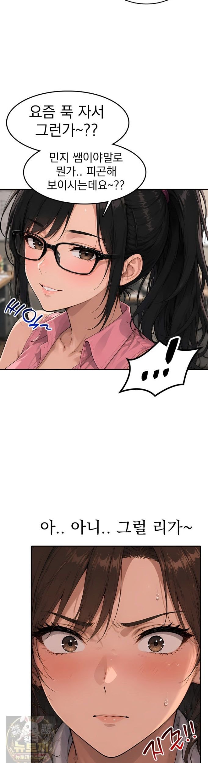 The Female Teacher's Lewd Secret Raw 33