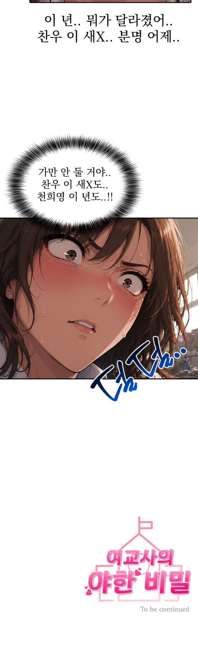 The Female Teacher's Lewd Secret Raw 34