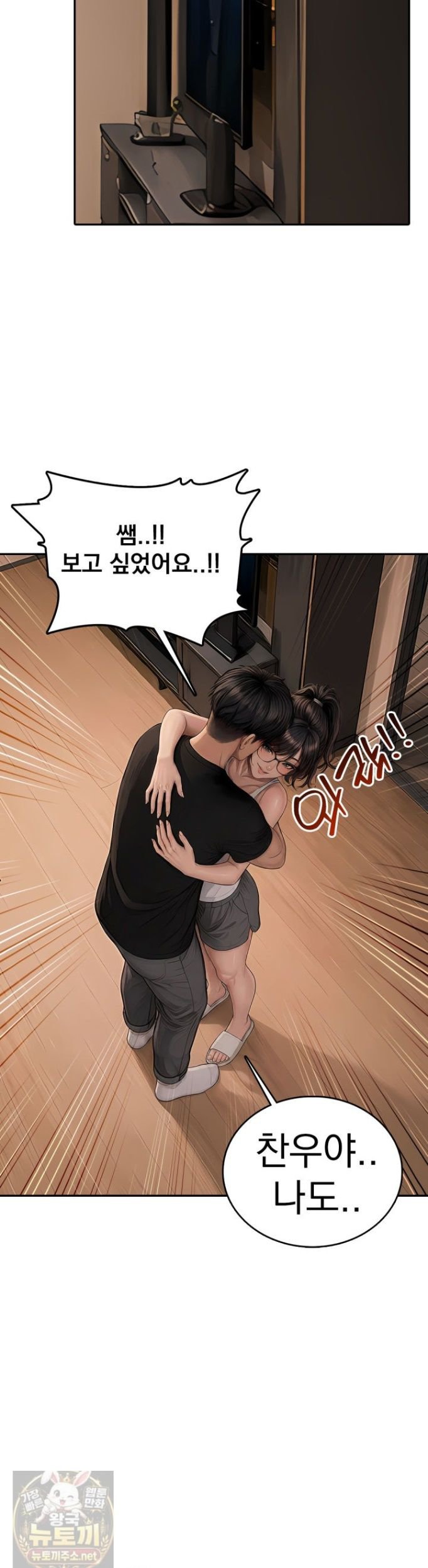 The Female Teacher's Lewd Secret Raw 6