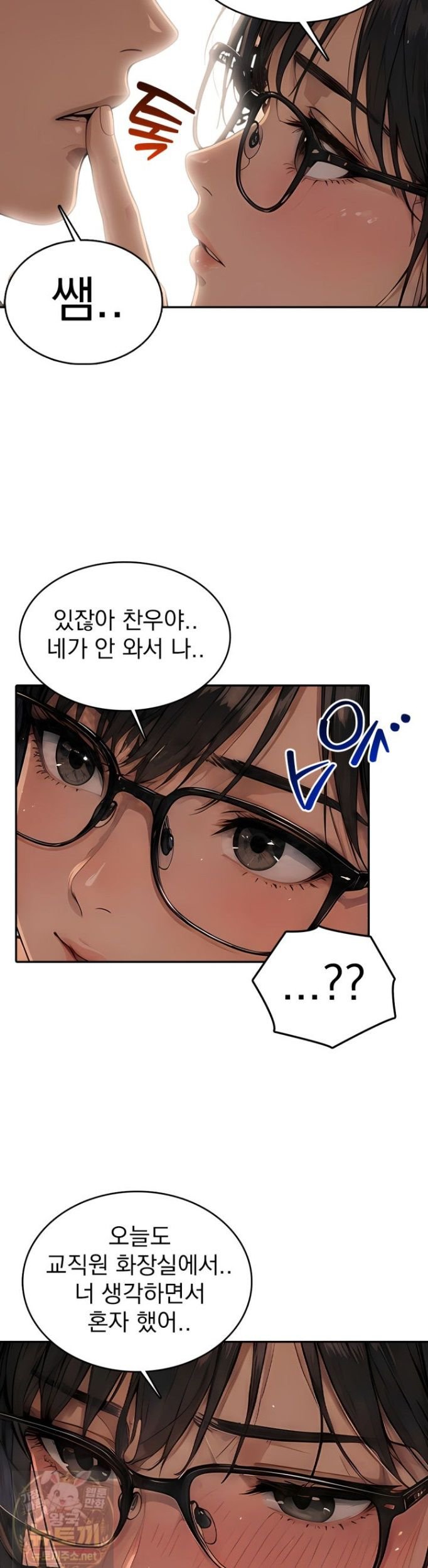 The Female Teacher's Lewd Secret Raw 8