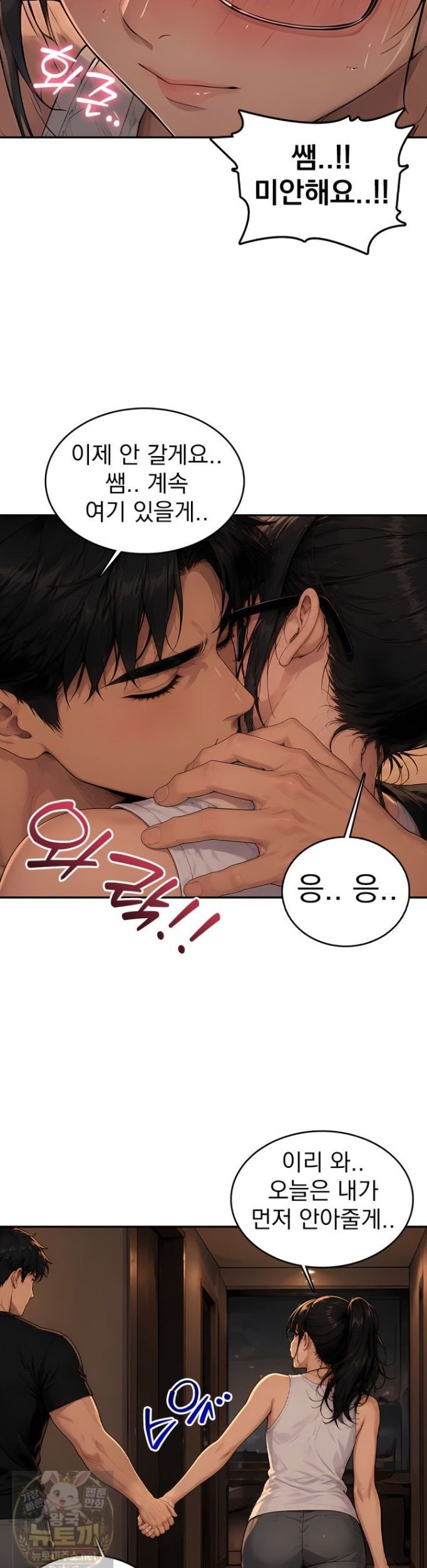 The Female Teacher's Lewd Secret Raw 9