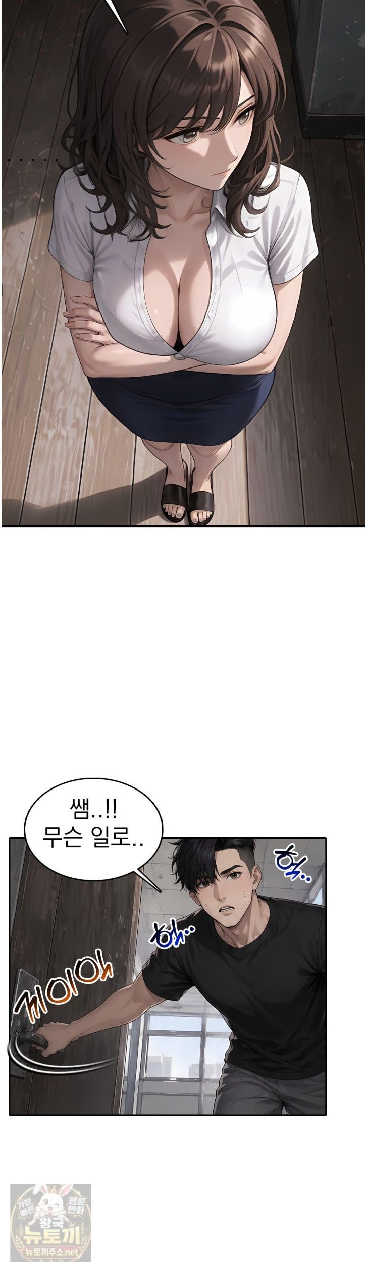 The Female Teacher's Lewd Secret Raw 15