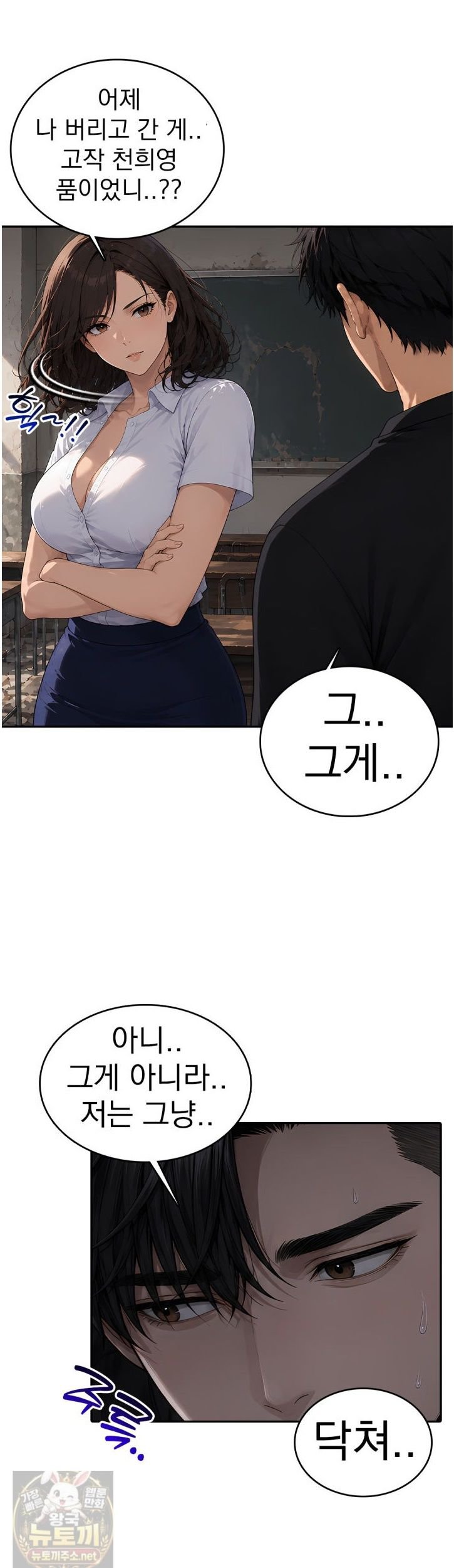 The Female Teacher's Lewd Secret Raw 16